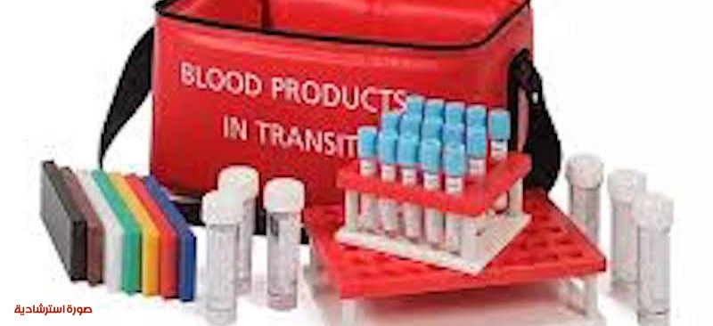 توريد مواد ولوازم مختبرية وخدمات نقل الدم